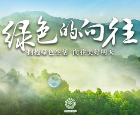 上海设立“绿色金融实验室”