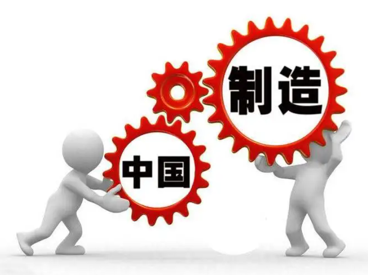 上海市人民政府办公厅关于印发《上海市推动制造业高质量发展三年行动计划（2023-2025年）》的通知