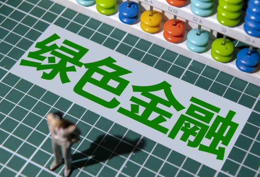 绿色金融是今年银行进一步发力重点