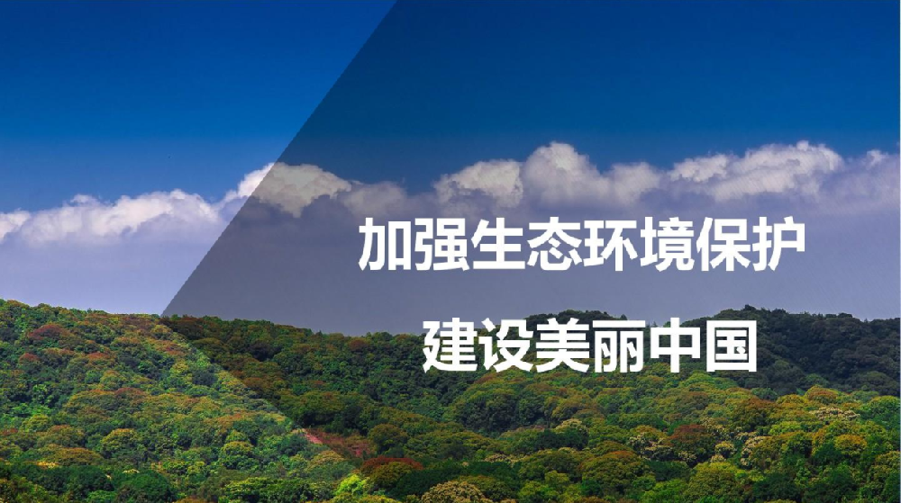 吉林省发布《关于深化生态保护补偿制度改革的实施意见》