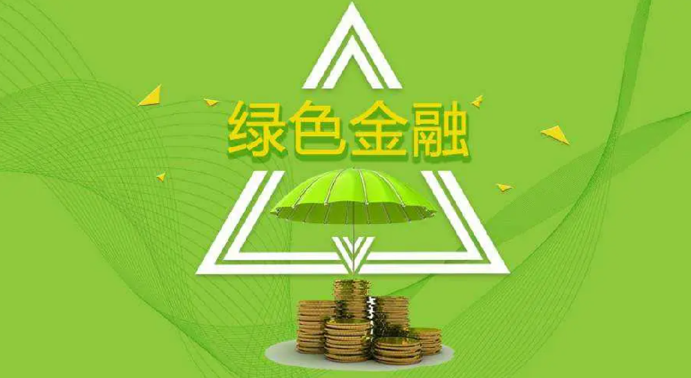 邮储银行北京分行积极开展碳达峰碳中和相关工作