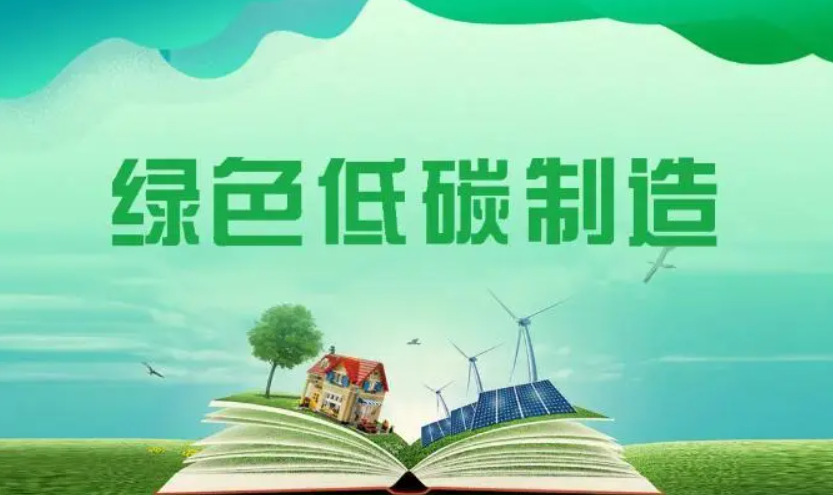 山东省：到2025年，培育壮大1000家左右绿色低碳领域高新技术企业