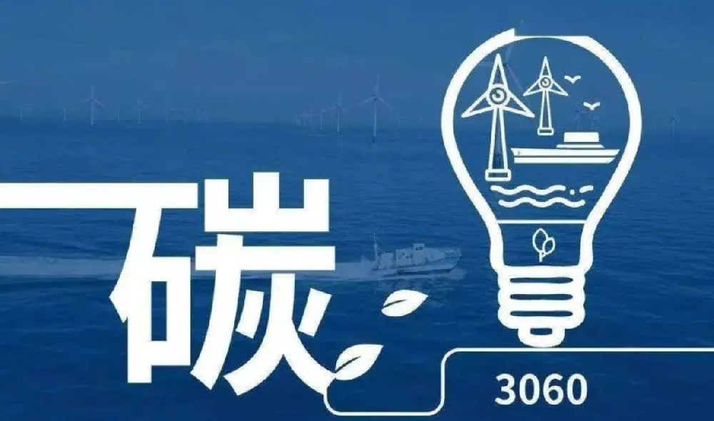 碳捕集利用与封存技术（CCUS）可以成为大中小企业融通创新的一个重点