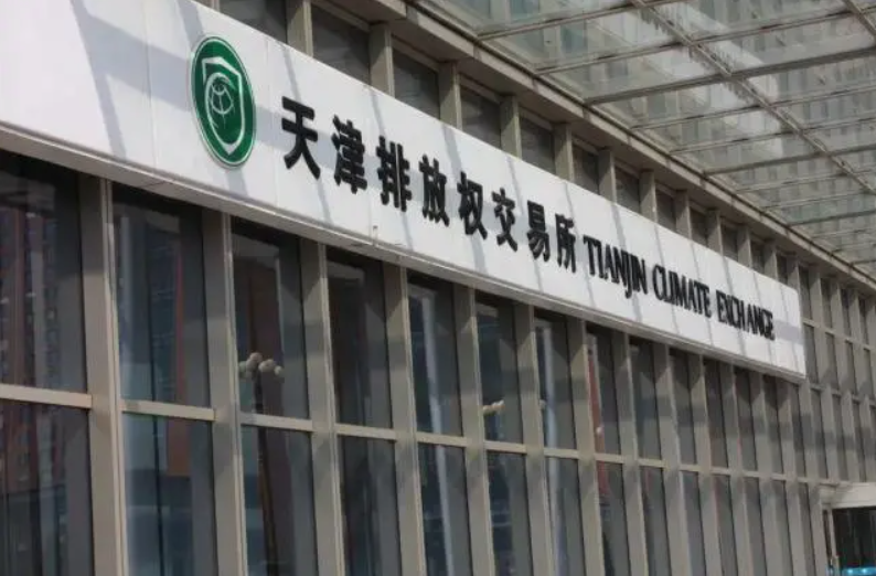 天津排放权交易所参编的《基于互联网平台的个人碳减排激励管理规范》及《小微企业绿色评价规范》正式公布实施