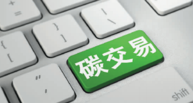 生态环境部：目前全国碳排放权交易市场仅在火力发电企业开展，按计划将逐步覆盖其他重点排放行业