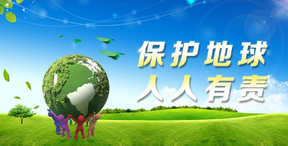 实现由全球环境治理参与者到引领者的重大转变
