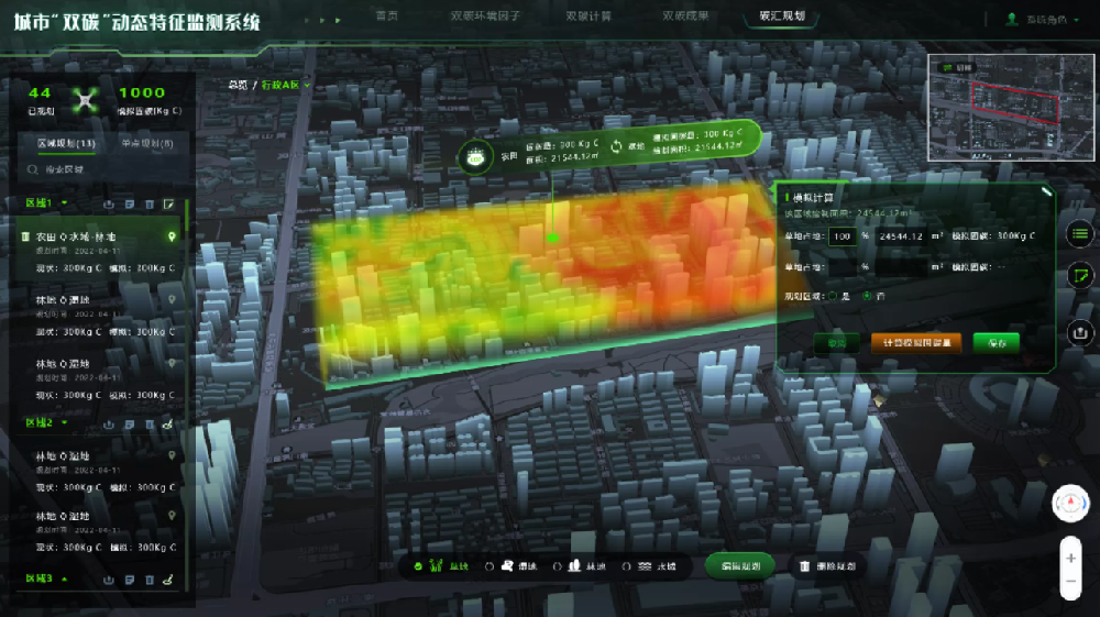 全国首部城市碳汇评价标准《城市碳汇遥感评价技术规范》正式实施